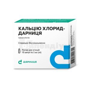 КАЛЬЦІЮ ХЛОРИД-ДАРНИЦЯ