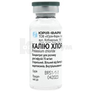КАЛІЮ ХЛОРИД