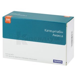 КАПЕЦИТАБІН АМАКСА