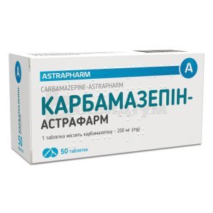 КАРБАМАЗЕПІН-АСТРАФАРМ