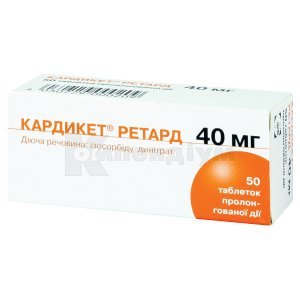 КАРДИКЕТ РЕТАРД