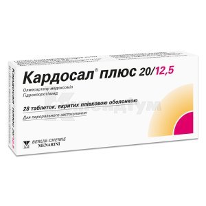 КАРДОСАЛ ПЛЮС 20/12,5