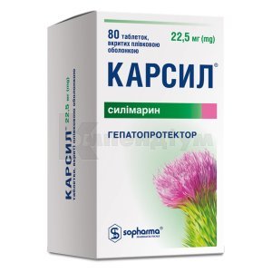 КАРСИЛ