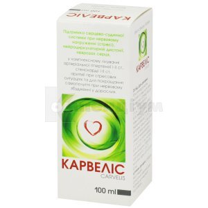 КАРВЕЛІС