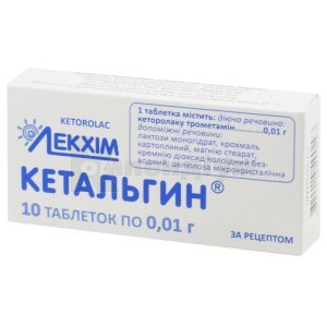 КЕТАЛЬГИН