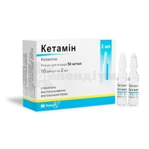 КЕТАМІН