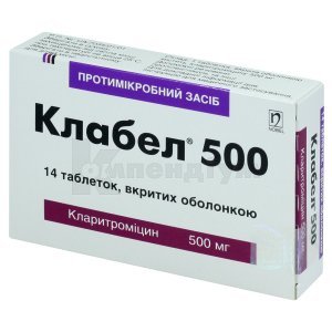 КЛАБЕЛ 500