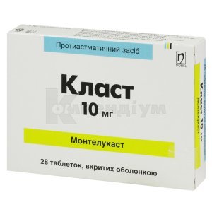 КЛАСТ