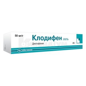 КЛОДИФЕН