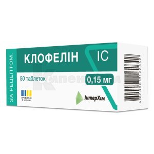 КЛОФЕЛІН ІС