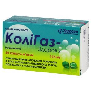 КОЛІГАЗ-ЗДОРОВ'Я