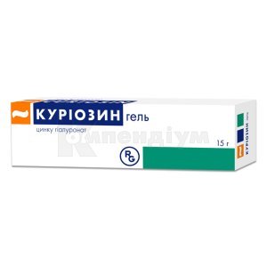КУРІОЗИН