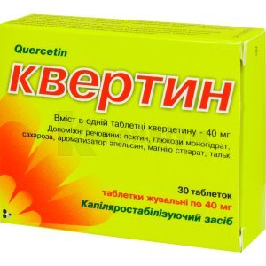 КВЕРТИН