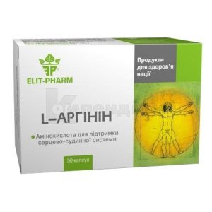 L-АРГІНІН