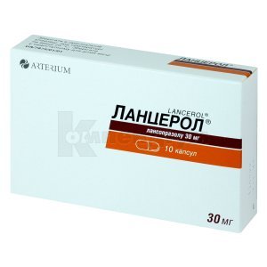 ЛАНЦЕРОЛ
