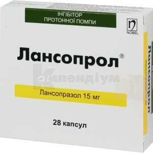 ЛАНСОПРОЛ