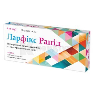 ЛАРФІКС РАПІД