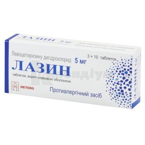 ЛАЗИН