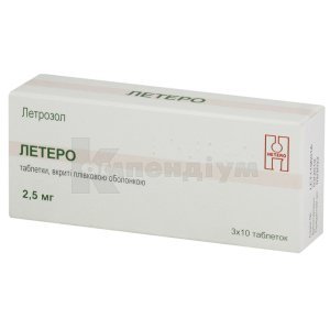 ЛЕТЕРО