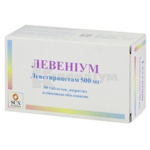 ЛЕВЕНІУМ