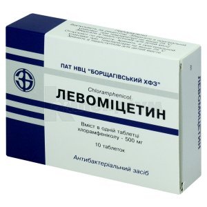 ЛЕВОМІЦЕТИН
