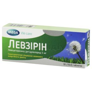 ЛЕВЗІРІН