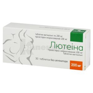 ЛЮТЕІНА