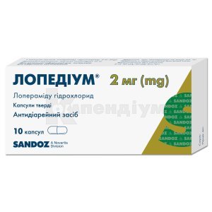 ЛОПЕДІУМ