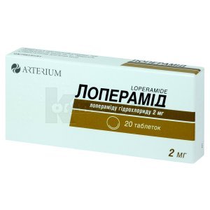 ЛОПЕРАМІД
