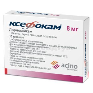 ЛОРНОЛІОФ РОМФАРМ