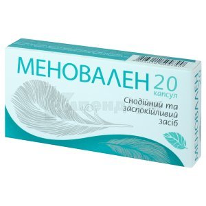 МЕНОВАЛЕН