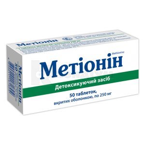 МЕТІОНІН