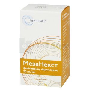 МЕЗАНЕКСТ