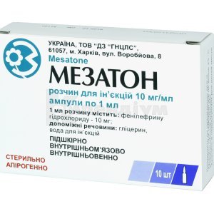 МЕЗАТОН