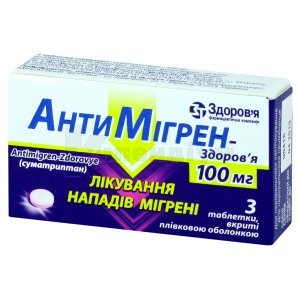 МІГРЕНЕТ