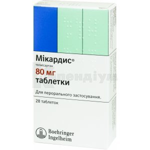 МІКАРДИС