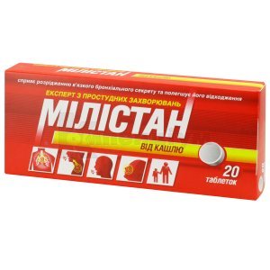 МІЛІСТАН ВІД КАШЛЮ