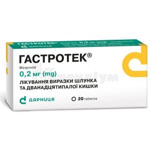 МІЗОПРОСТОЛ