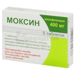 МОКСИН