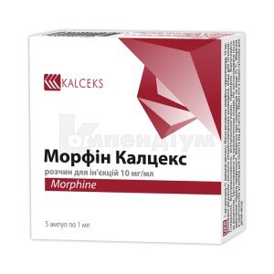 МОРФІН КАЛЦЕКС