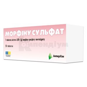 МОРФІНУ СУЛЬФАТ