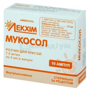МУКОСОЛ