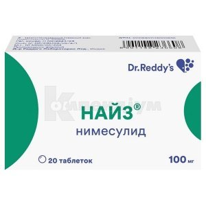 НАЙЗ