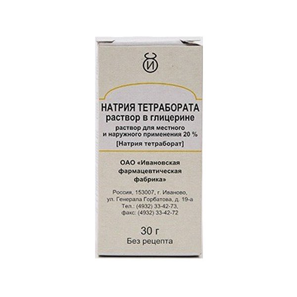 Натрия тетрабората (Буры) раствор в глицерине 20%
