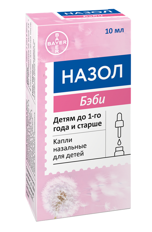 Назол® Бэби