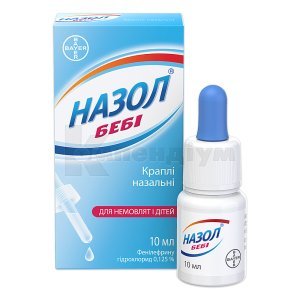 НАЗОЛ БЕБІ