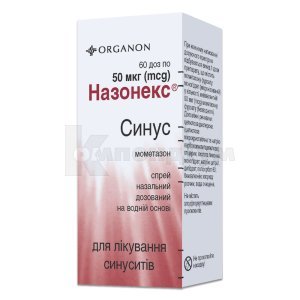 НАЗОНЕКС