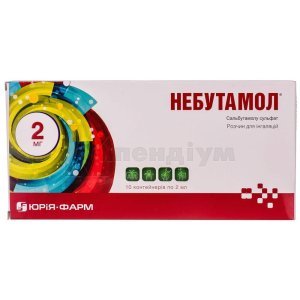 НЕБУТАМОЛ