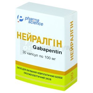 НЕЙРАЛГІН