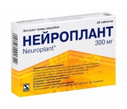 Нейроплант